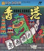 Famimaga Disk Vol. 1 - Hong Kong Box Art Front